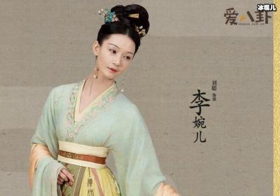 大宋宫词李婉儿的原型是谁？ 扮演者刘聪个人资料