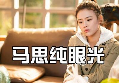 马思纯为什么会喜欢张哲轩？2人真的是情侣吗？