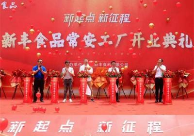 向“新”出发，杭州老字号“新丰小吃”常安中央厨房盛大开业