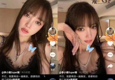 李小璐曝新恋情，男方称今年结婚把网友都请来