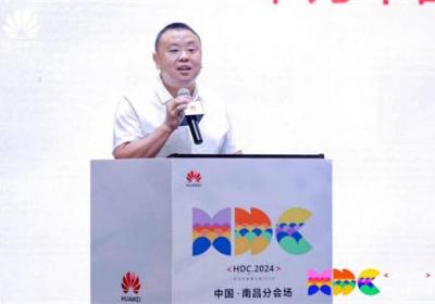华为开发者大会2024南昌分会场召开，助力中小企业创新发展
