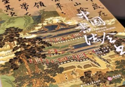 中国传统文化书籍持续走热 京东图书采销抢先挖掘好书