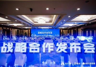 装库科技携手快手理想家，全面升级房产快销新模式3.0