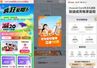 618购物节，用华为负一屏预定机酒、打车，享大额优惠