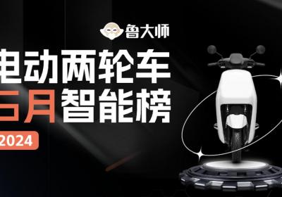 兼顾性能与续航，九号妙想家C系智能电动车称霸评测榜单