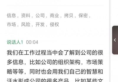 讯飞听见：职场充电好搭子