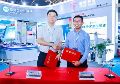 eVTOL科技企业时的科技与航空工业计算所达成战略合作