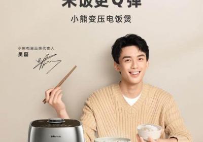 从一碗A 好米饭开始，小熊电器让品质生活触手可及