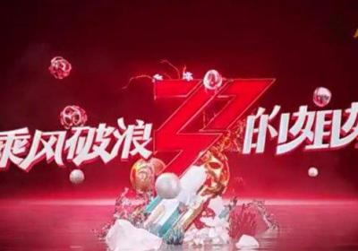 浪姐2成团都有谁 都有哪些姐姐可以成团出道