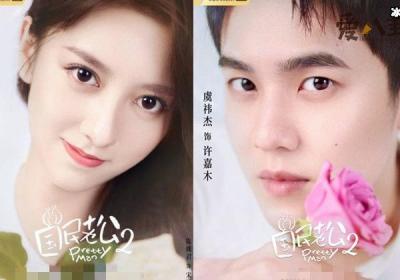 陈姝君今年多大了？ 97年小花陈姝君和虞祎杰是什么关系