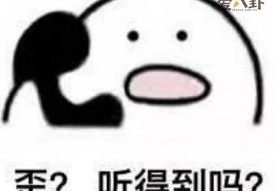 爷青结是什么梗？ 爷青结为何能成为大众网友口头禅