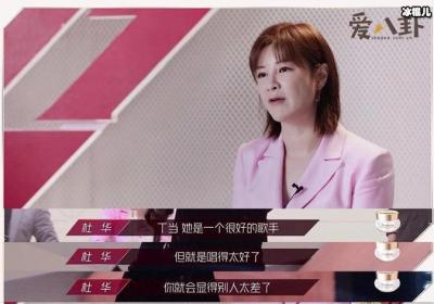 杜华惹众怒是什么原因？ 网友们为什么这么抵触杜华