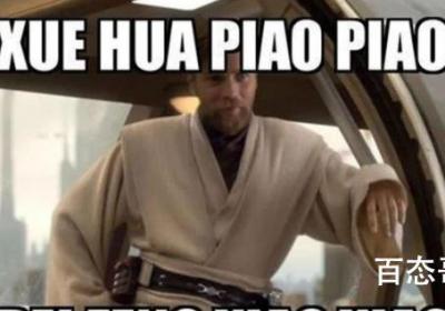一剪梅突然在欧美爆红的原因竟然是因为一句歌词 你怎么看?