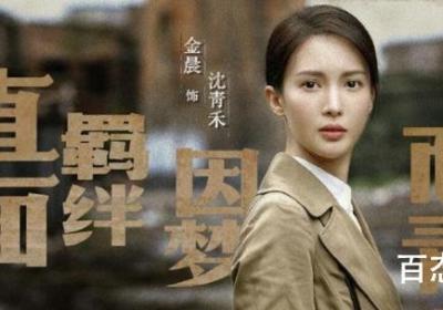隐秘而伟大沈青禾结局怎么样 扮演者金晨个人资料简介及老公