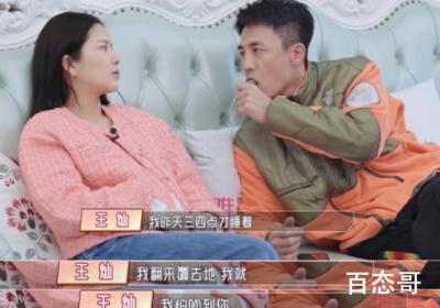 杜淳和王灿是怎么认识的 杜淳小姨告状气哭王灿