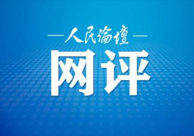 人民论坛网评 | 在青春的赛道上奋力奔跑