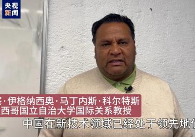 全球“街”力丨点赞中国新科技！墨西哥青年眼中的中国“新三样”