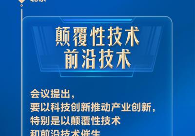 习言道｜关于新质生产力，习近平强调这几个关键词