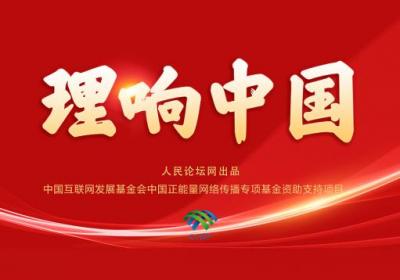 【理响中国】中国式现代化“坚持以人民为中心”的理论内涵